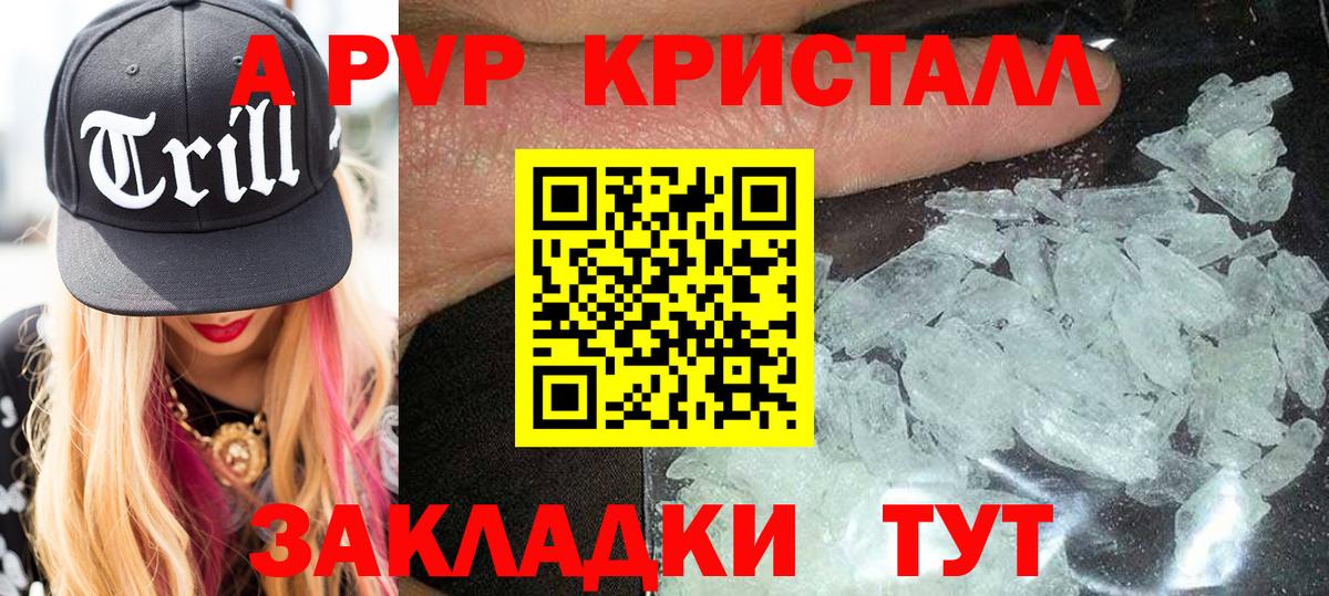 Дедовск  A PVP мука  A PVP СК КРИС  Вход с VPN 