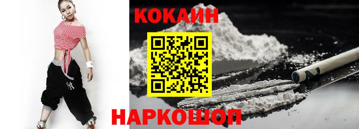 Кокаин FishScale Дедовск