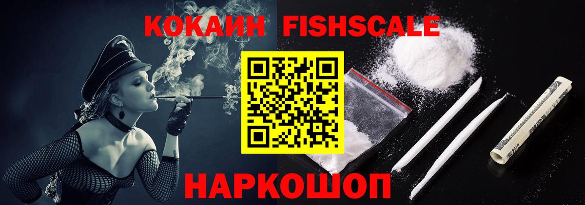 Cocaine  Вход с VPN  Дедовск  наркошоп  Cocaine Колумбийский 