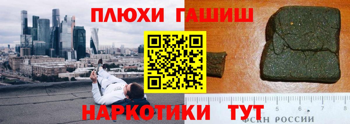 Дедовск  Гашиш  Гашиш Ice-O-Lator  Вход с VPN  ГАШИШ гашик 