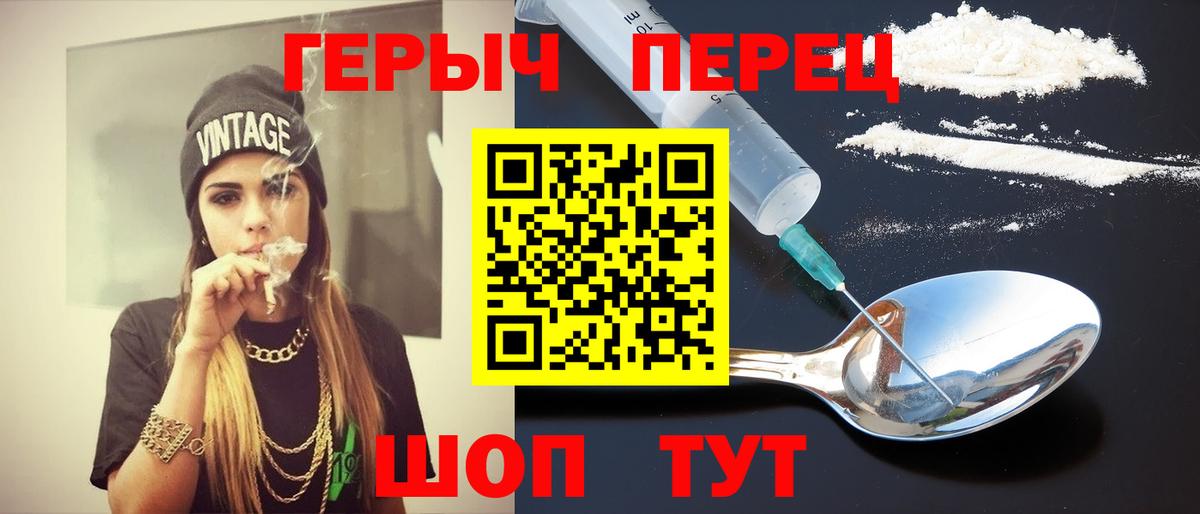ГЕРОИН хмурый Дедовск