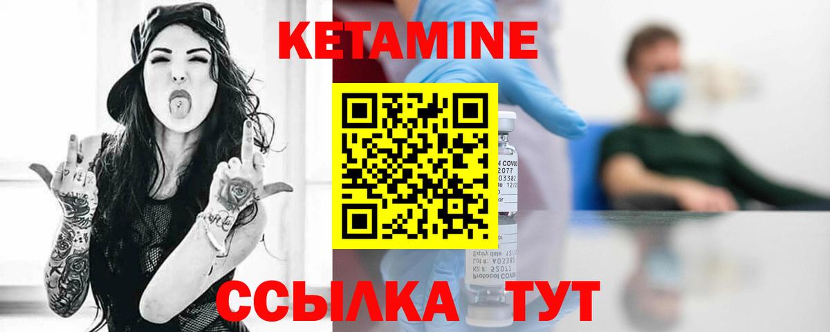 Дедовск  Кетамин VHQ  Вход с VPN 