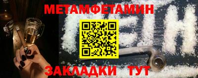первитин Шебекино