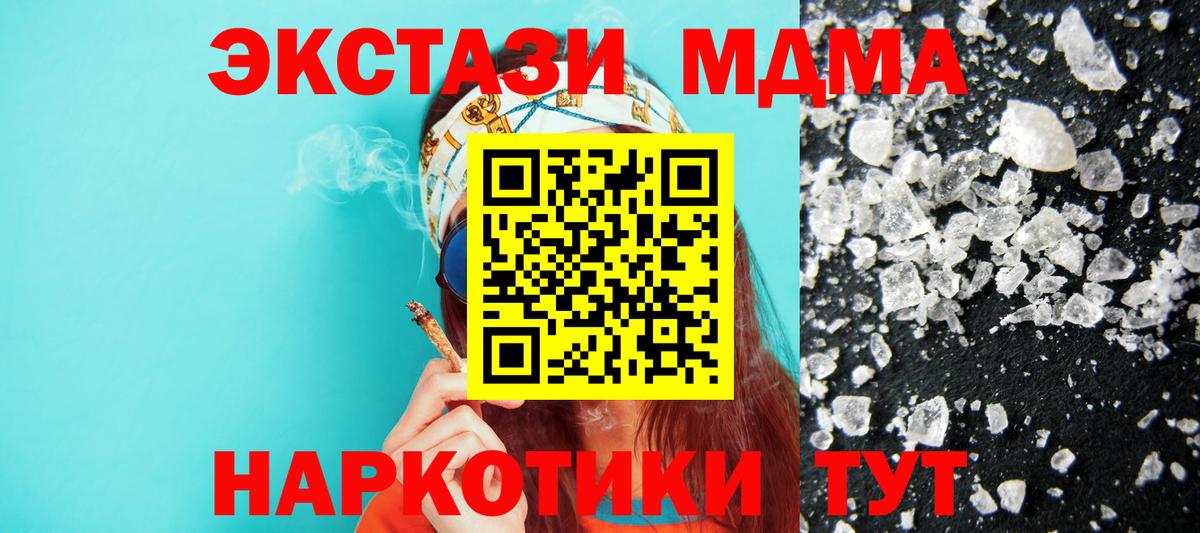 МДМА кристаллы  МДМА молли  Дедовск  Вход с VPN 