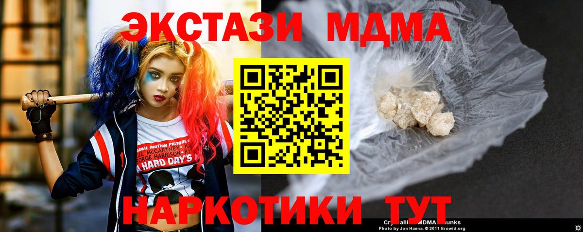 МДМА VHQ Дедовск