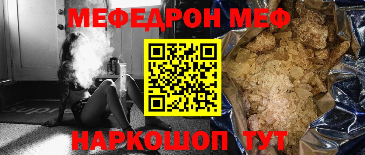 Меф мяу мяу мука Дедовск