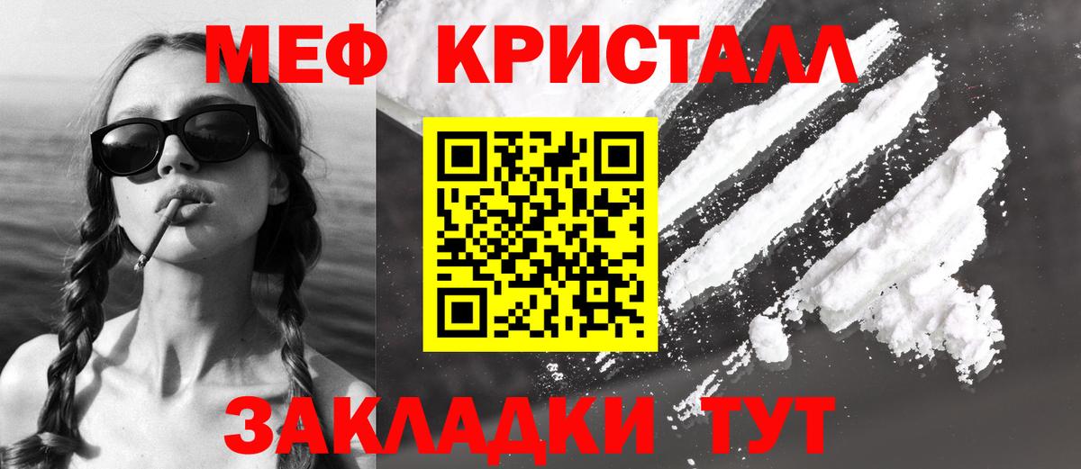 Меф  Мефедрон 4 MMC  Вход с VPN  МЕФ мяу мяу  Дедовск 