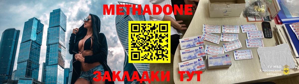 Дедовск  Метадон белоснежный  МЕГА вход  Метадон VHQ  Вход с VPN 