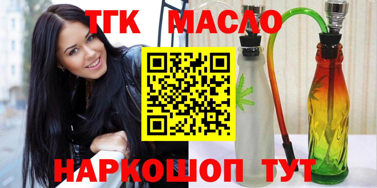 Дедовск  Дистиллят ТГК вейп с тгк  Вход с VPN  ТГК вейп с тгк 