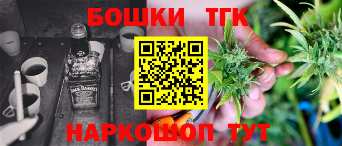 Бошки Шишки гибрид  Бошки марихуана сатива  Дедовск  Вход с VPN 